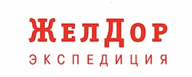 ЖелДорЭкспедиция