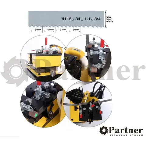 Partner S380 Станок для заточки ленточных пил 16-45 мм - изображение 18 | Partner - заточные станки